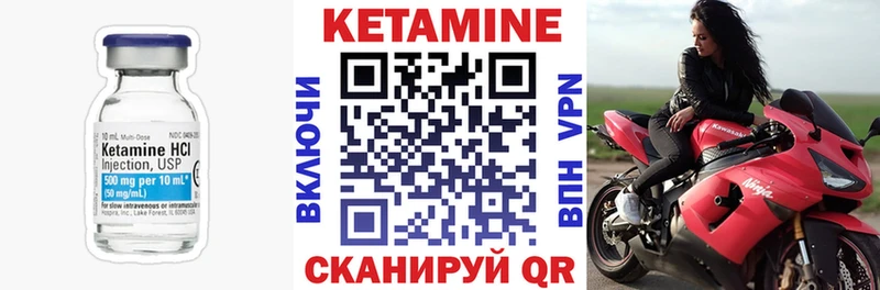 Кетамин VHQ  Старая Купавна 