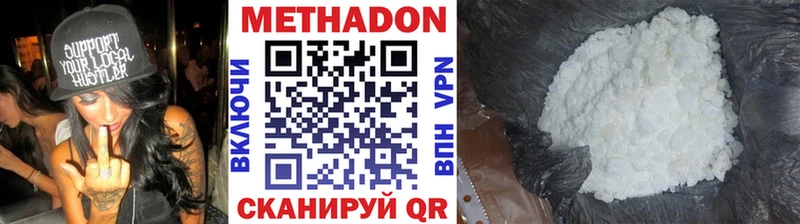 МЕТАДОН VHQ  наркота  Старая Купавна 